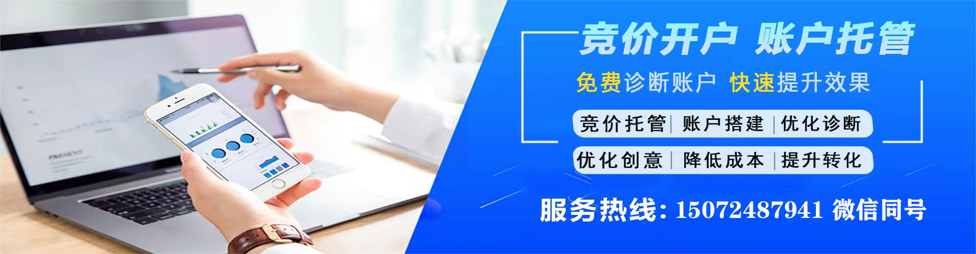 祁东百度运营推广